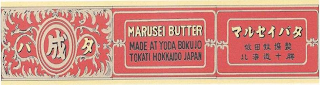 MARUSEI BUTTER MADE AT YODA BOKUJO TOKATI HOKKAIDO JAPAN