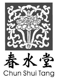 CHUN SHUI TANG