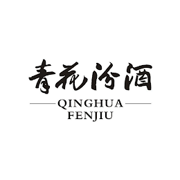 QINGHUA FENJIU