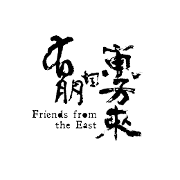 FRIENDS FROM THE EAST
