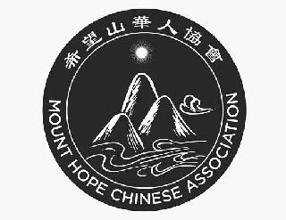 MOUNT HOPE CHINESE ASSOCIATION