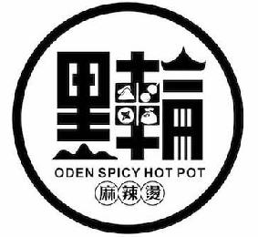ODEN SPICY HOT POT