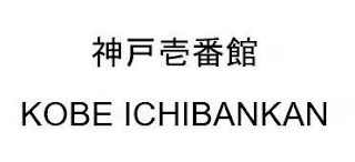 KOBE ICHIBANKAN