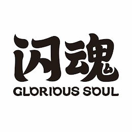 GLORIOUS SOUL