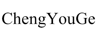 CHENGYOUGE