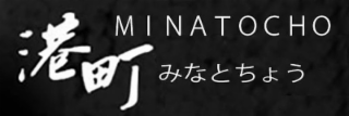 MINATOCHO