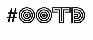#OOTD