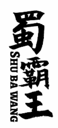 SHU BA WANG