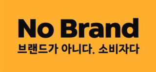 NO BRAND