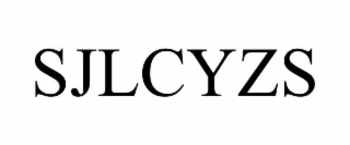 SJLCYZS