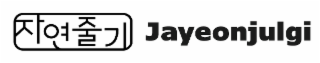JAYEONJULGI