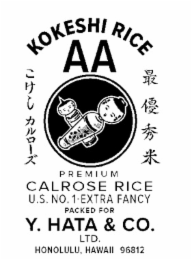 KOKESHI AA RICE PREMIUM CALROSE RICE U.S. NO. 1-EXTRA FANCY PACKED FOR  Y. НАТА & CO.  LTD HONOLULU, HAWAII 96812