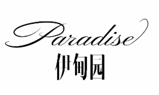 PARADISE