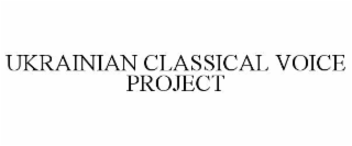 UKRAINIAN CLASSICAL VOICE PROJECT