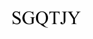 SGQTJY