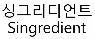 SINGREDIENT