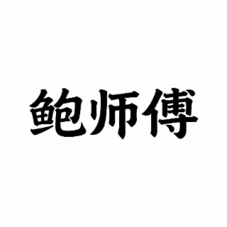 CHINESE CHARACTERS.