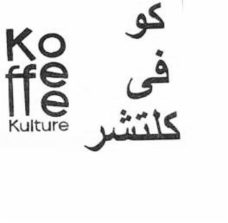 KOFFEE KULTURE