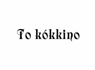 TO KOKKINO