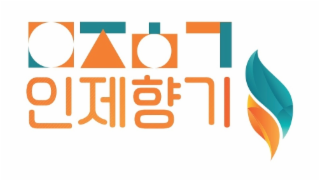 FOUR KOREAN CHARACTERS WHICH TRANSLITERATES TO "INJEHYANGGI" IN ENGLISH.