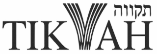 TIKVAH