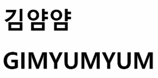GIMYUMYUM
